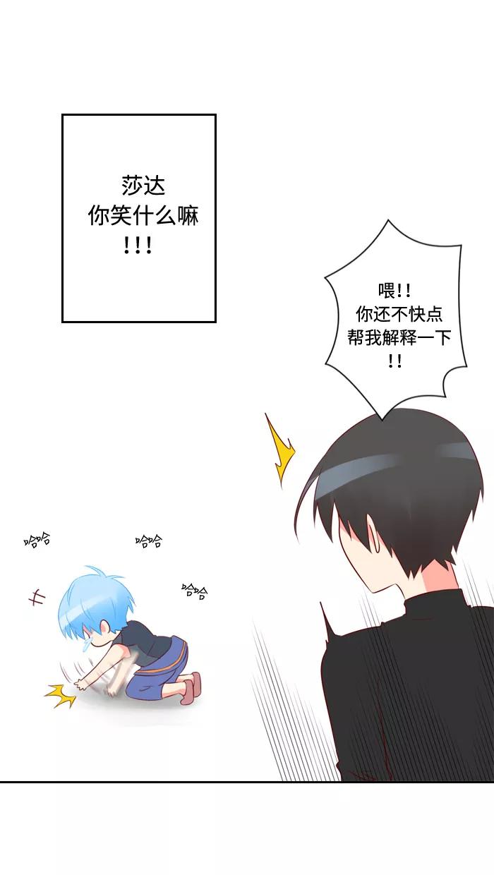 《那年夏天》第四十二章 要负责 第29页