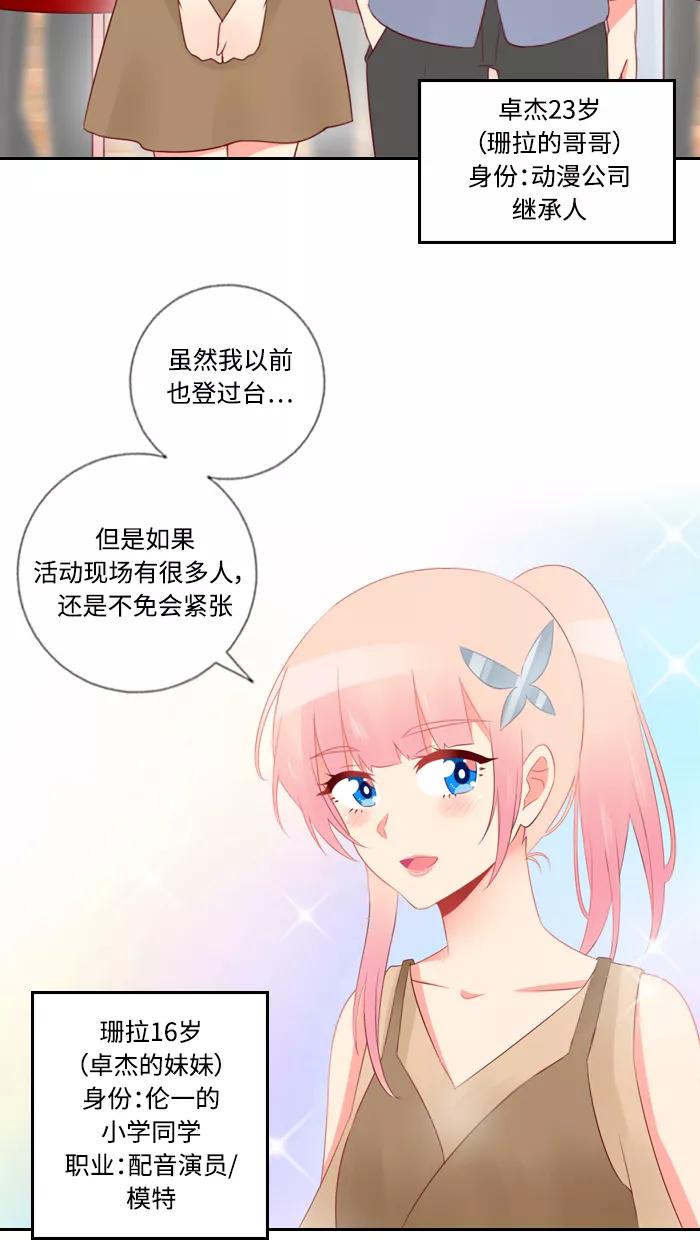 《那年夏天》第四十二章 要负责 第33页