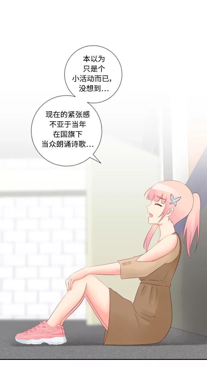 《那年夏天》第四十二章 要负责 第42页