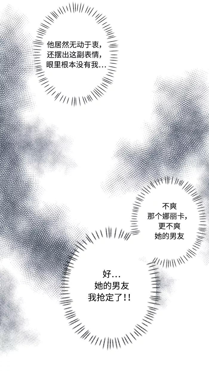 《那年夏天》第四十二章 要负责 第18页