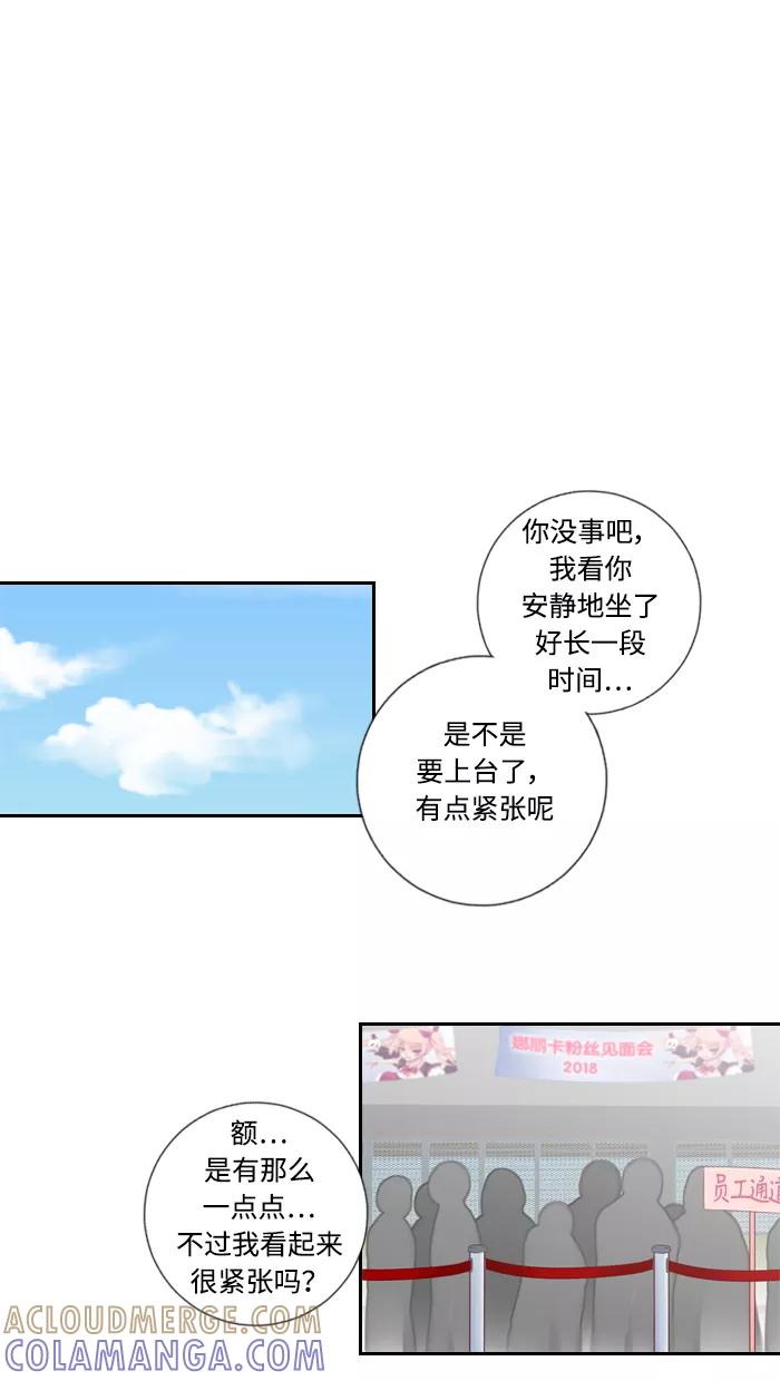 《那年夏天》第四十二章 要负责 第31页