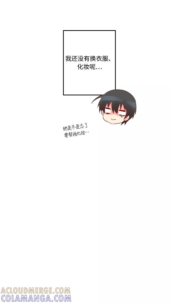 《那年夏天》第四十二章 要负责 第16页