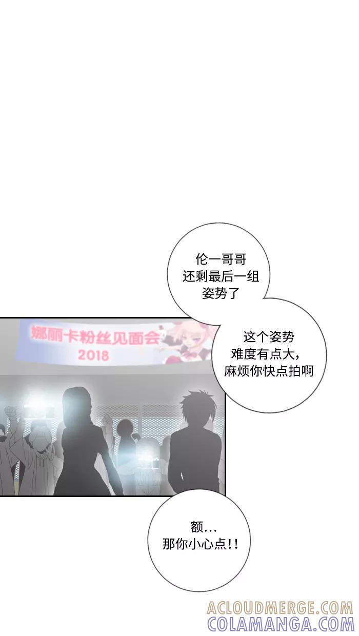 《那年夏天》第四十二章 要负责 第19页