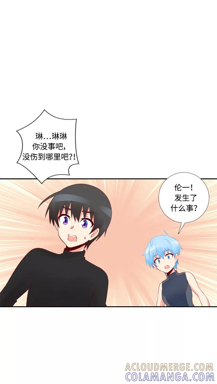 《那年夏天》第四十二章 要负责 第22页