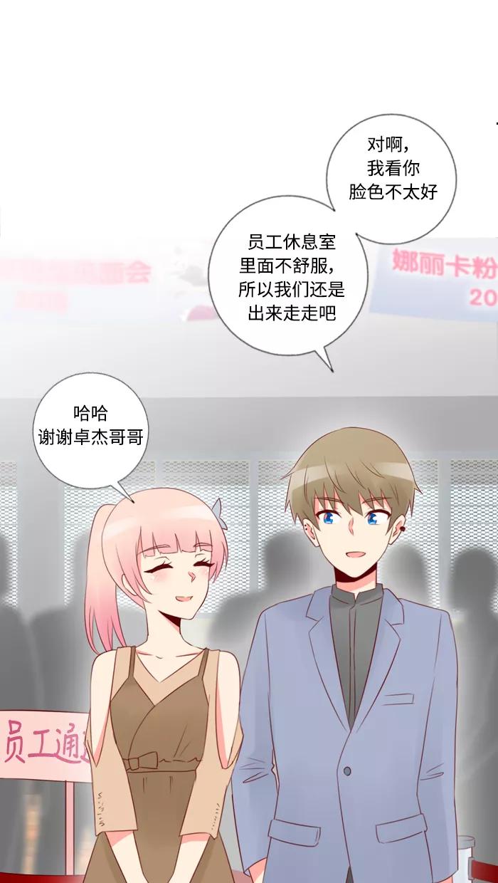 《那年夏天》第四十二章 要负责 第32页