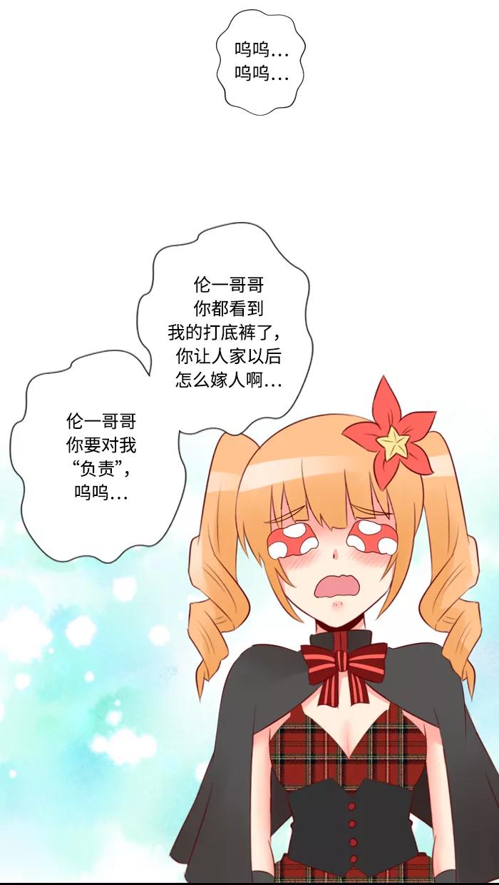 《那年夏天》第四十二章 要负责 第26页