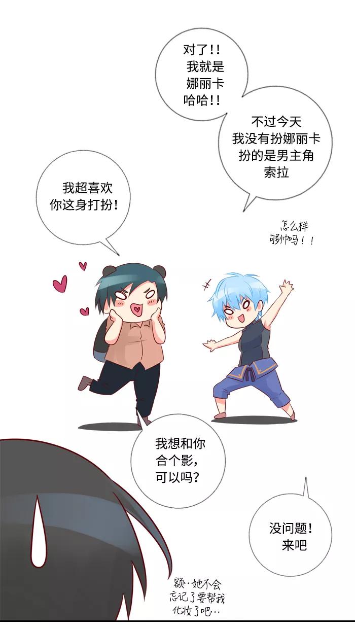 《那年夏天》第四十二章 要负责 第3页