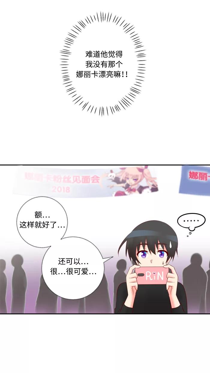 《那年夏天》第四十二章 要负责 第14页