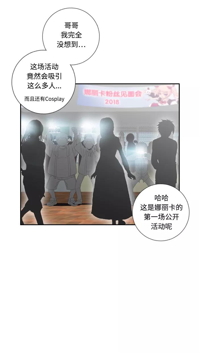 《那年夏天》第四十二章 要负责 第38页