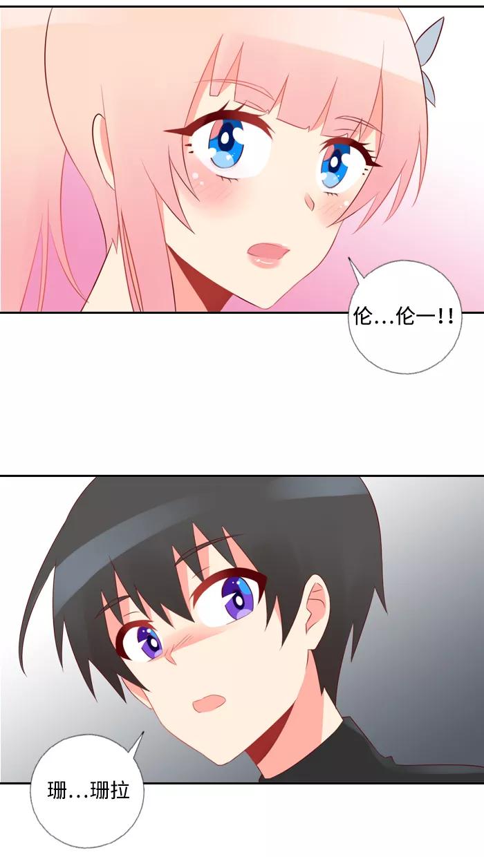 《那年夏天》第四十二章 要负责 第47页