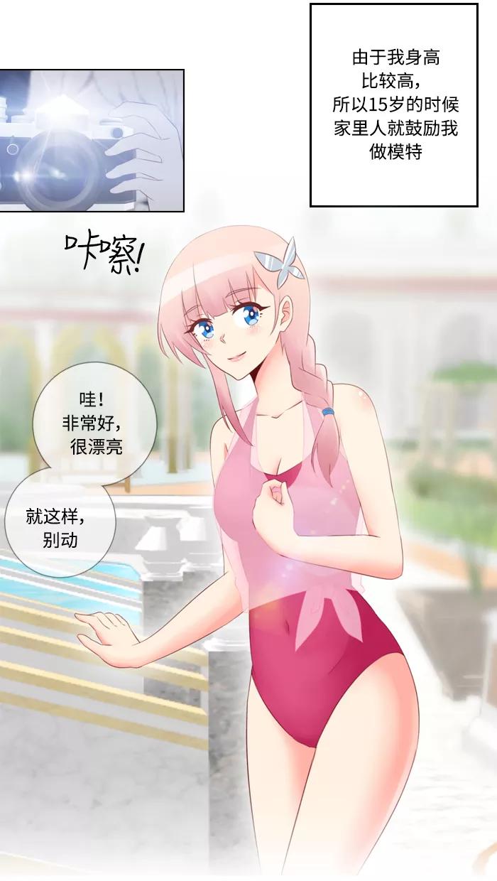 《那年夏天》第四十二章 要负责 第35页