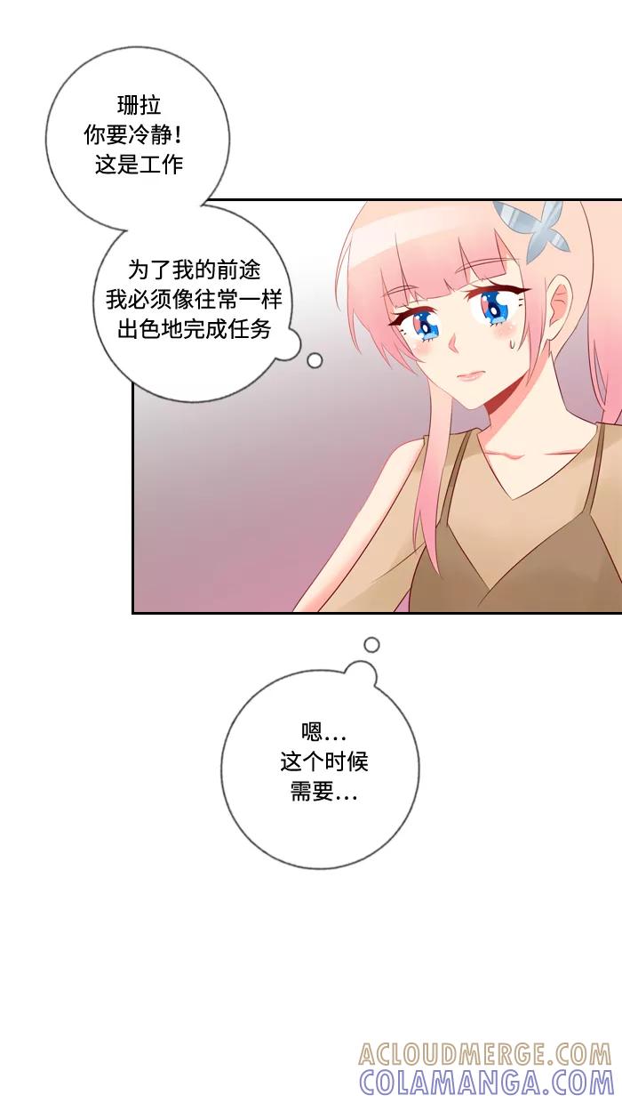 《那年夏天》第四十二章 要负责 第43页