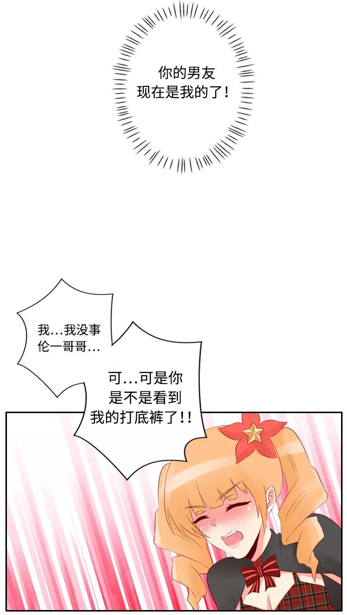 《那年夏天》第四十二章 要负责 第24页