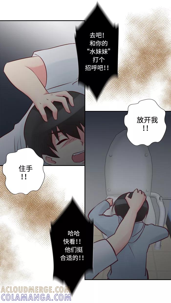 《那年夏天》第四十三章 想说对不起 第43页