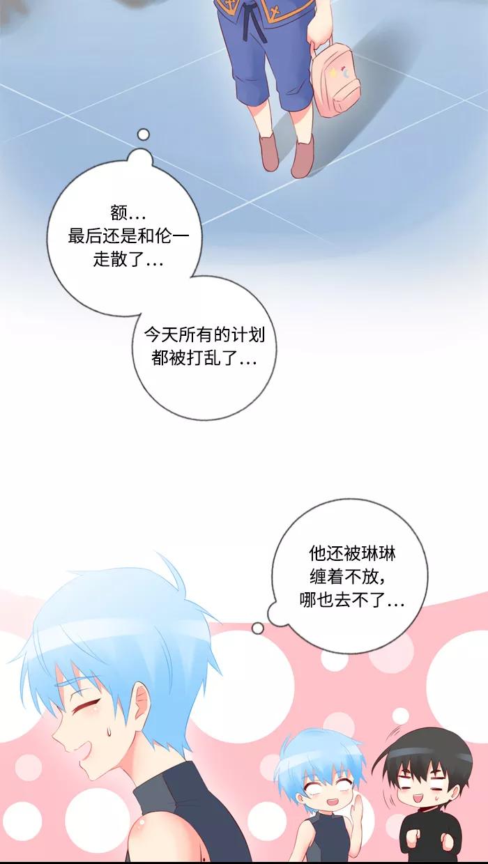 《那年夏天》第四十三章 想说对不起 第23页
