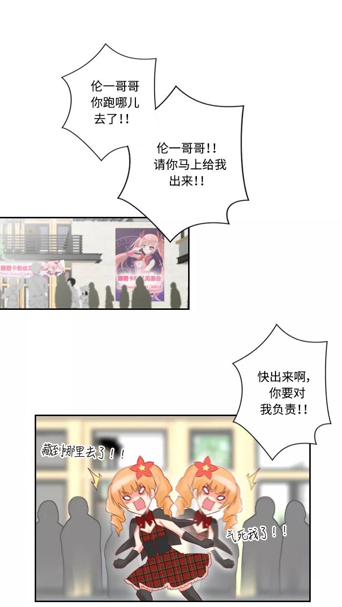 《那年夏天》第四十三章 想说对不起 第8页