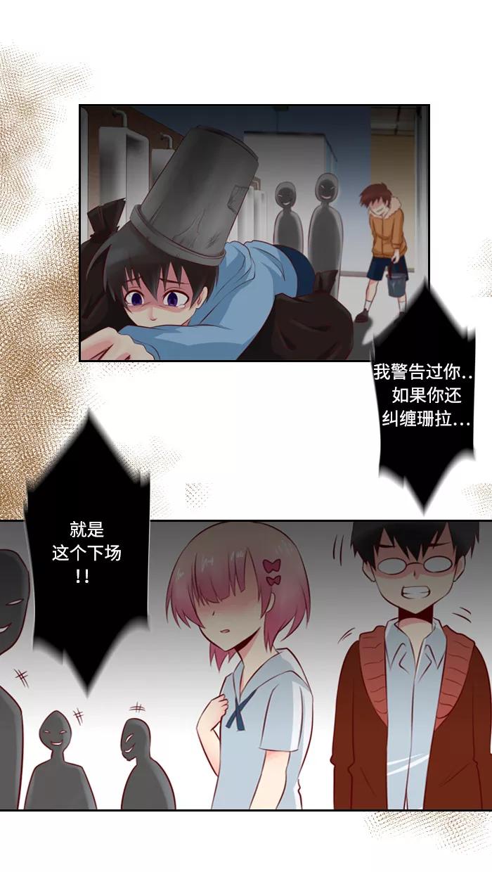 《那年夏天》第四十三章 想说对不起 第45页