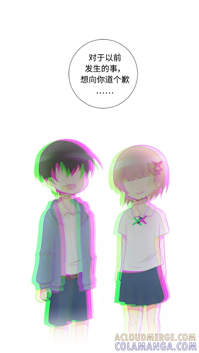 《那年夏天》第四十三章 想说对不起 第34页
