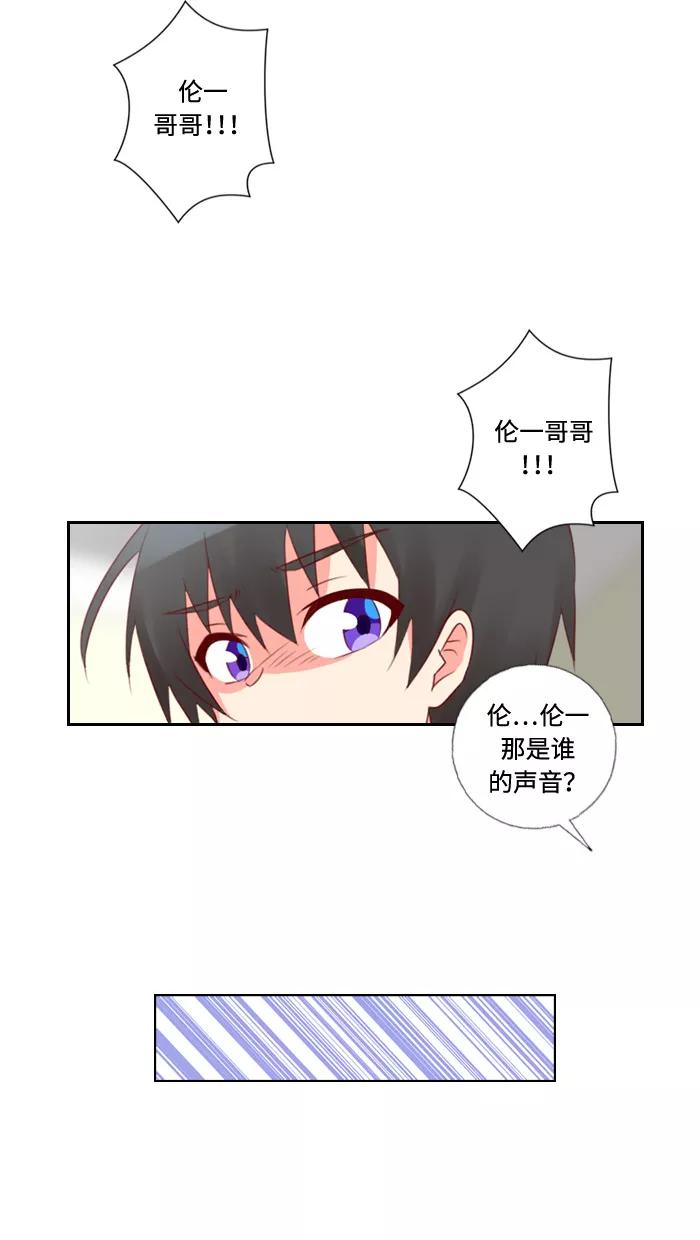 《那年夏天》第四十三章 想说对不起 第9页