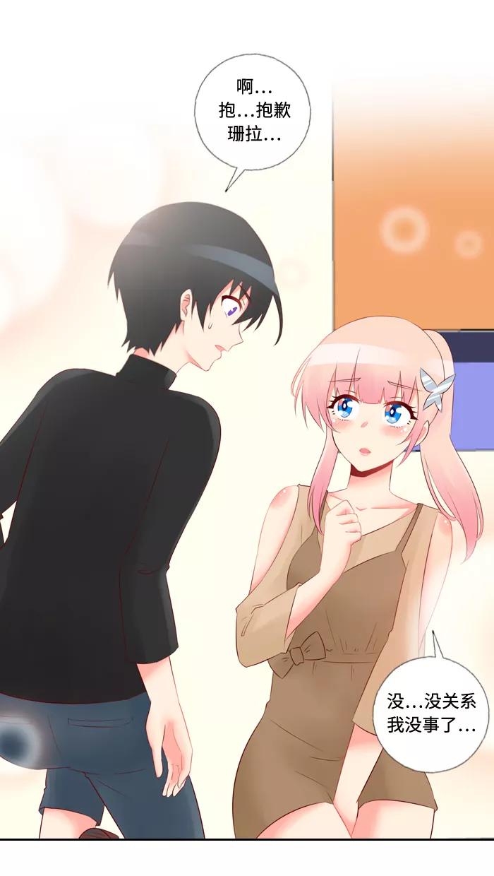 《那年夏天》第四十三章 想说对不起 第17页