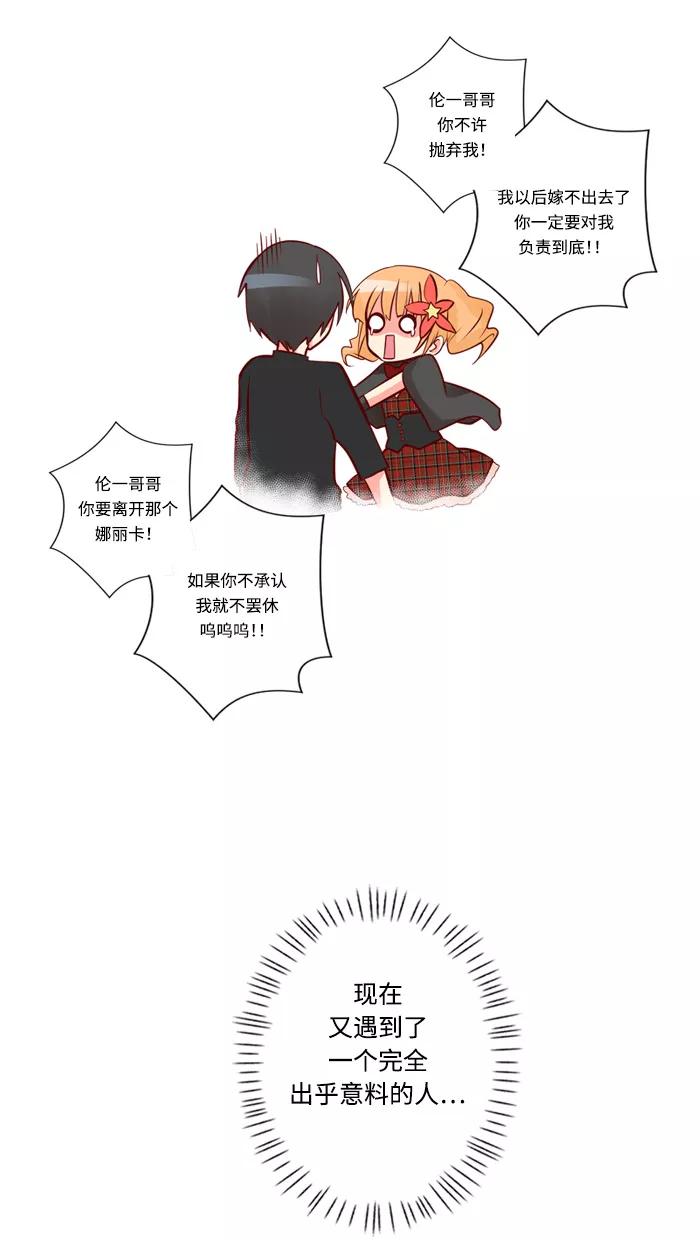 《那年夏天》第四十三章 想说对不起 第15页