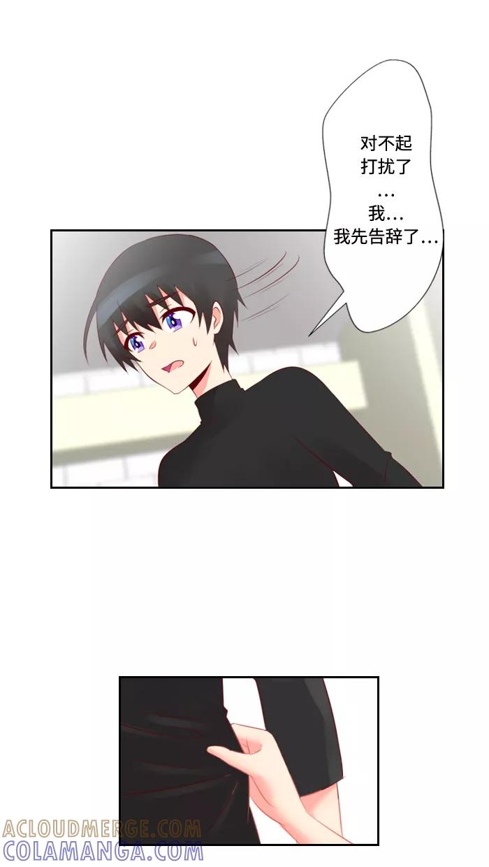 《那年夏天》第四十三章 想说对不起 第19页