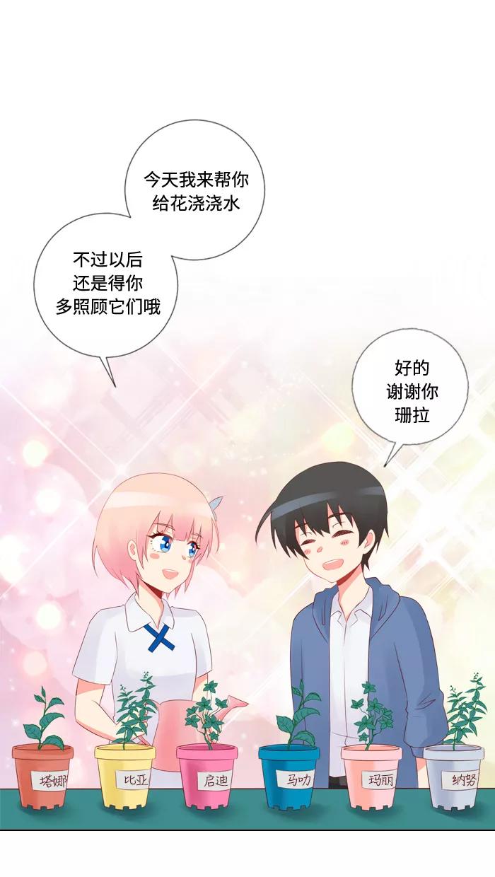 《那年夏天》第四十三章 想说对不起 第54页