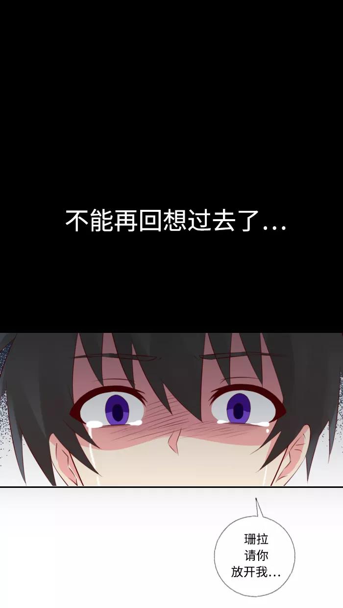 《那年夏天》第四十三章 想说对不起 第50页