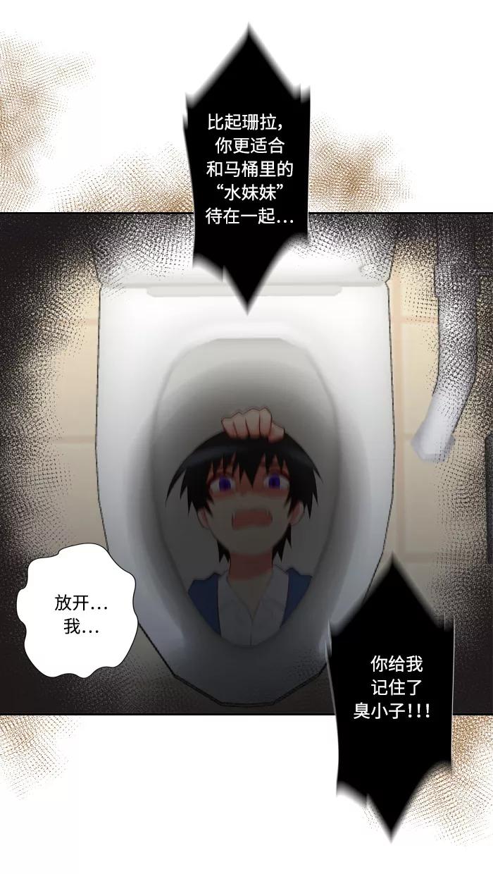 《那年夏天》第四十三章 想说对不起 第44页