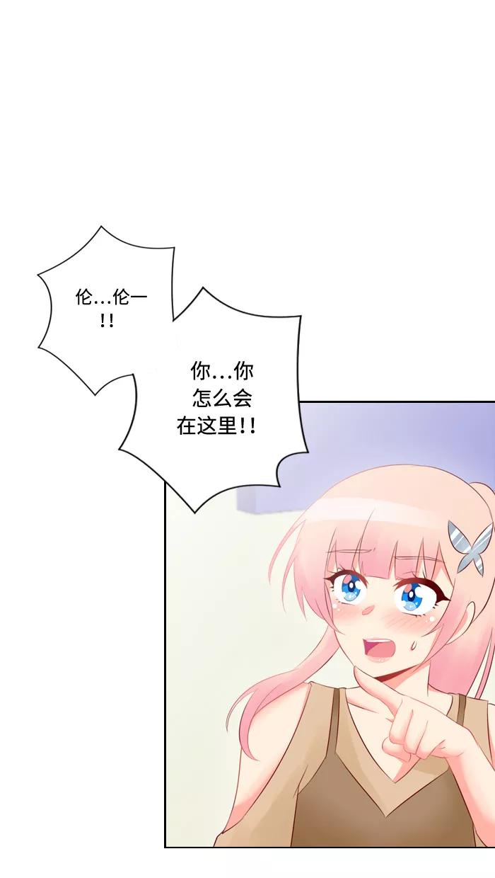 《那年夏天》第四十三章 想说对不起 第6页