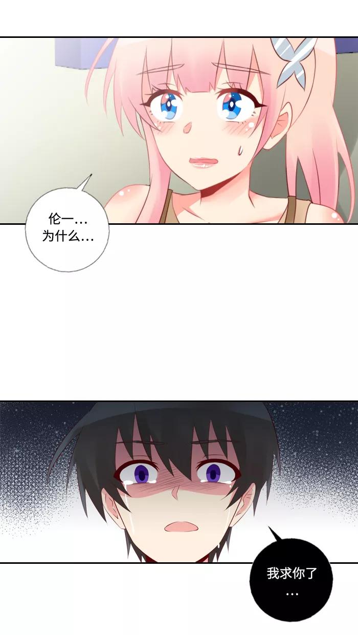 《那年夏天》第四十三章 想说对不起 第51页