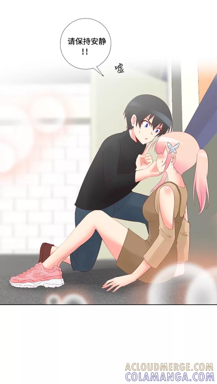 《那年夏天》第四十三章 想说对不起 第10页