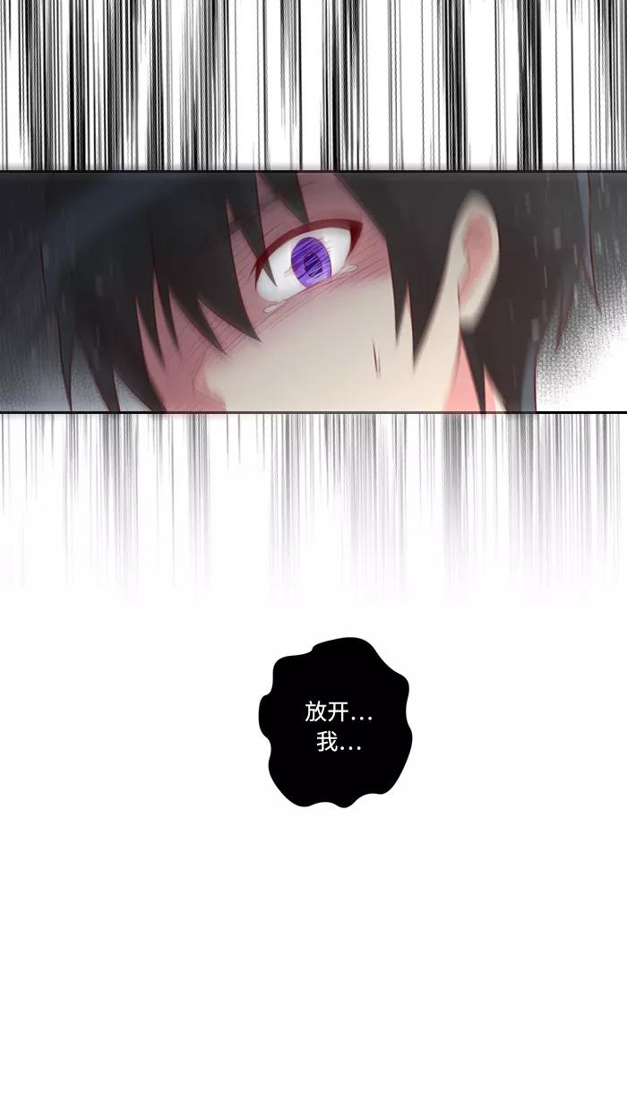 《那年夏天》第四十三章 想说对不起 第38页