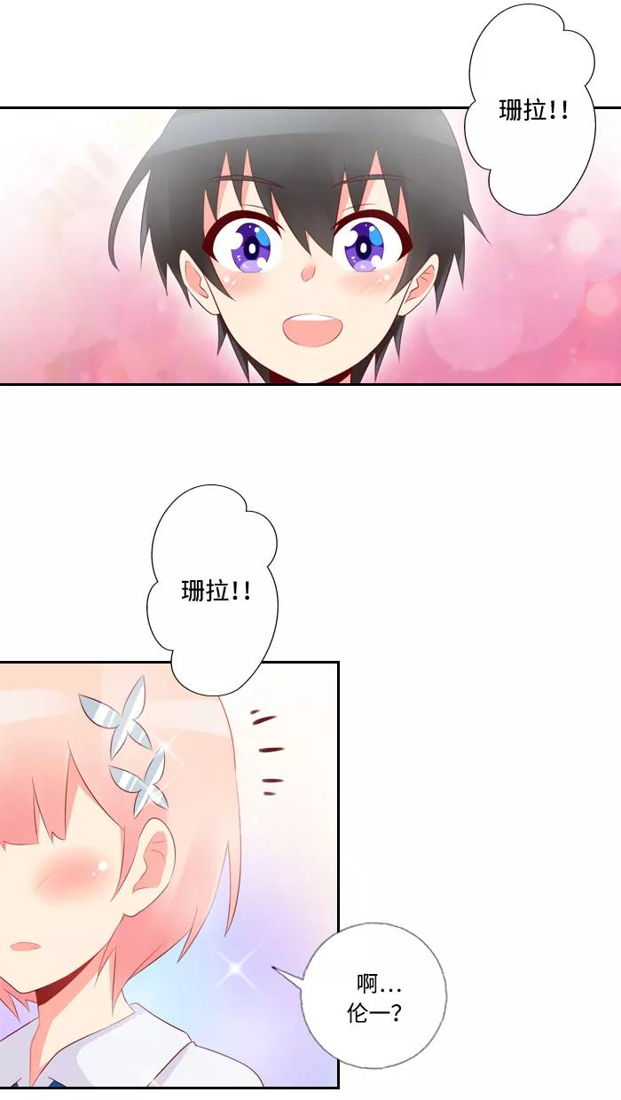 《那年夏天》第四十三章 想说对不起 第53页