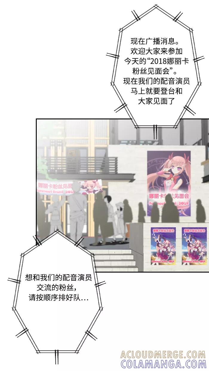 《那年夏天》第四十三章 想说对不起 第28页