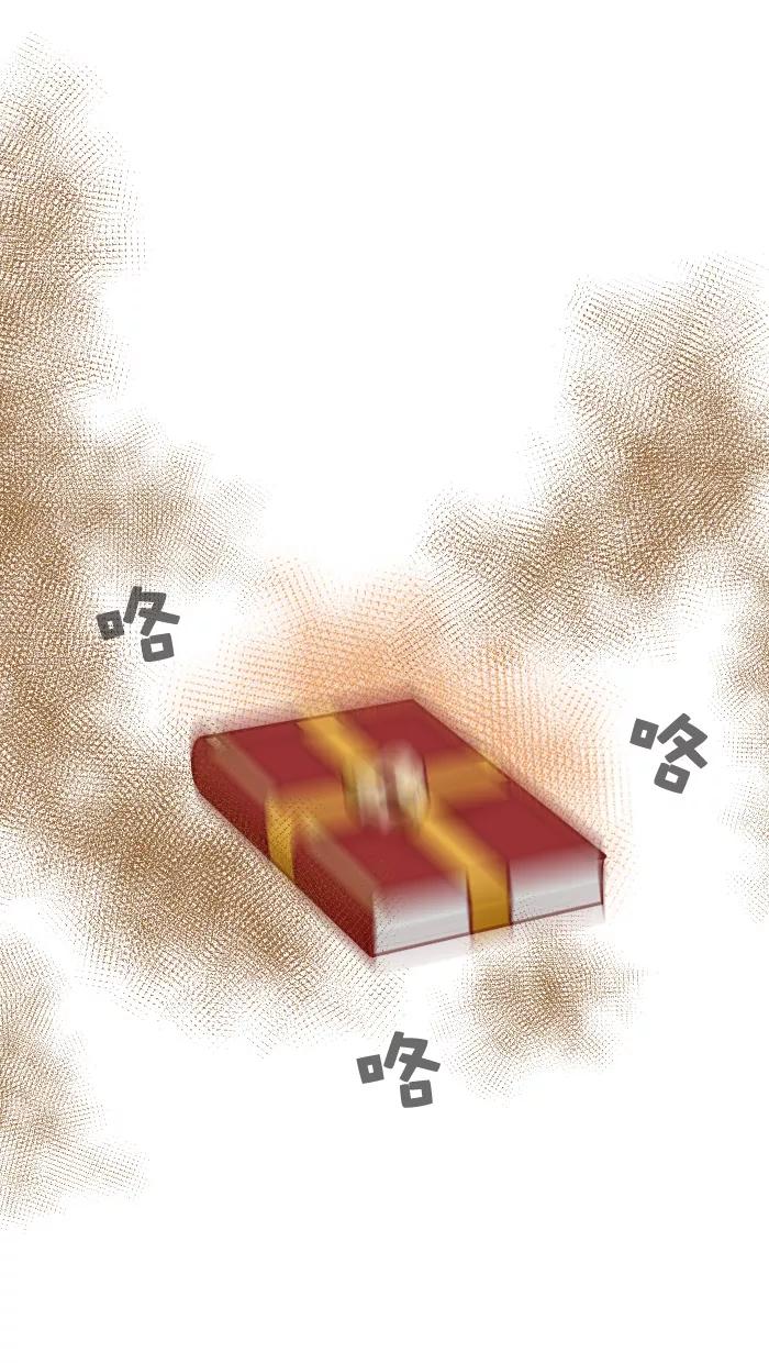 《那年夏天》第四十三章 想说对不起 第39页