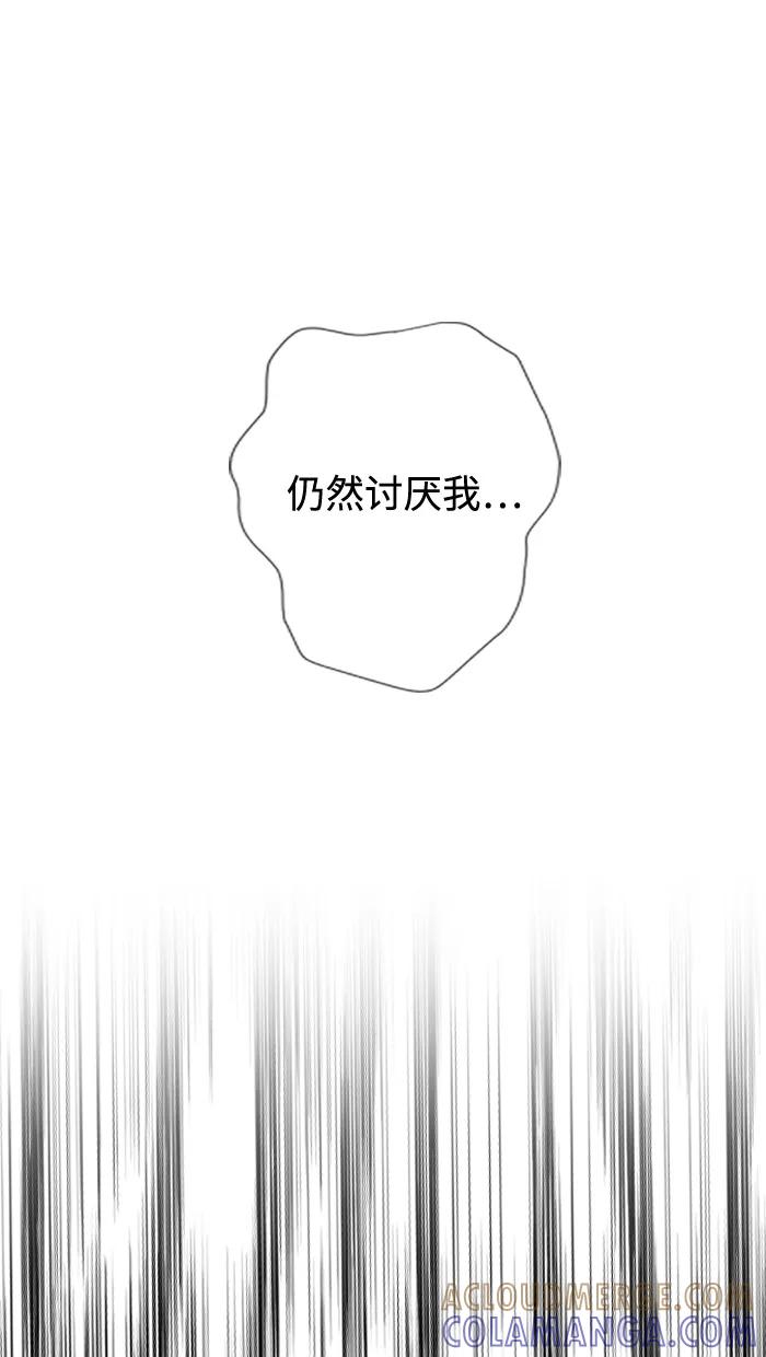 《那年夏天》第四十三章 想说对不起 第37页