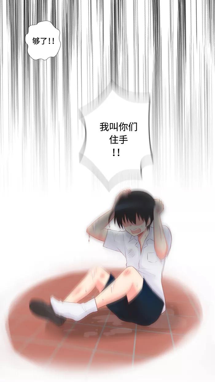 《那年夏天》第四十三章 想说对不起 第47页