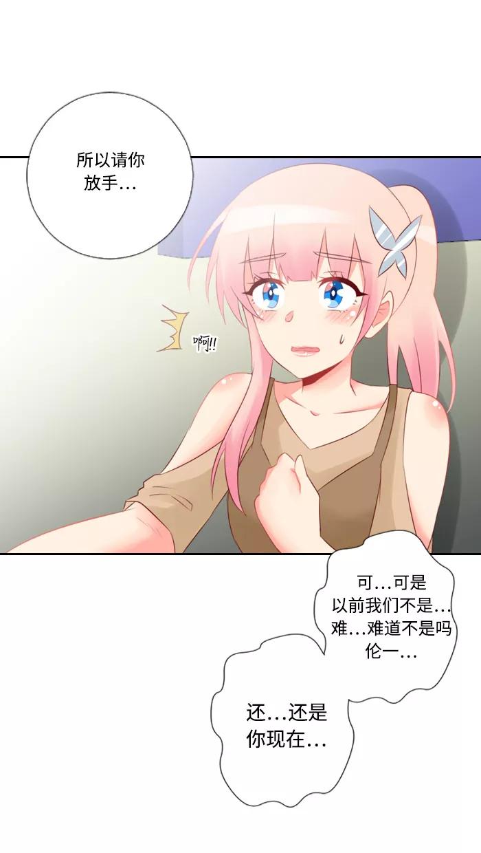 《那年夏天》第四十三章 想说对不起 第36页