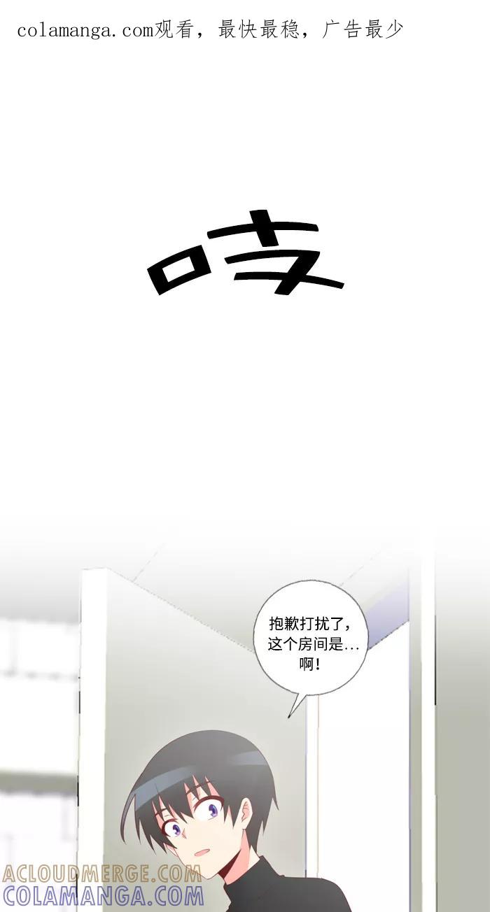 《那年夏天》第四十三章 想说对不起 第1页
