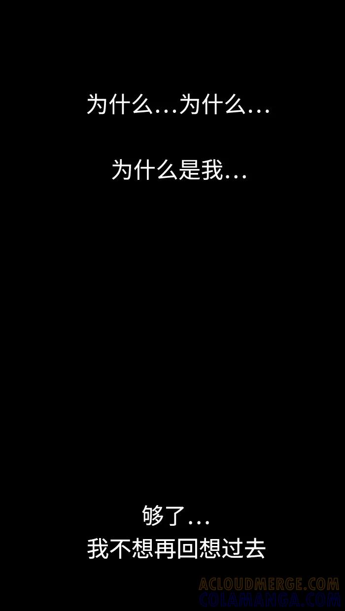 《那年夏天》第四十三章 想说对不起 第49页