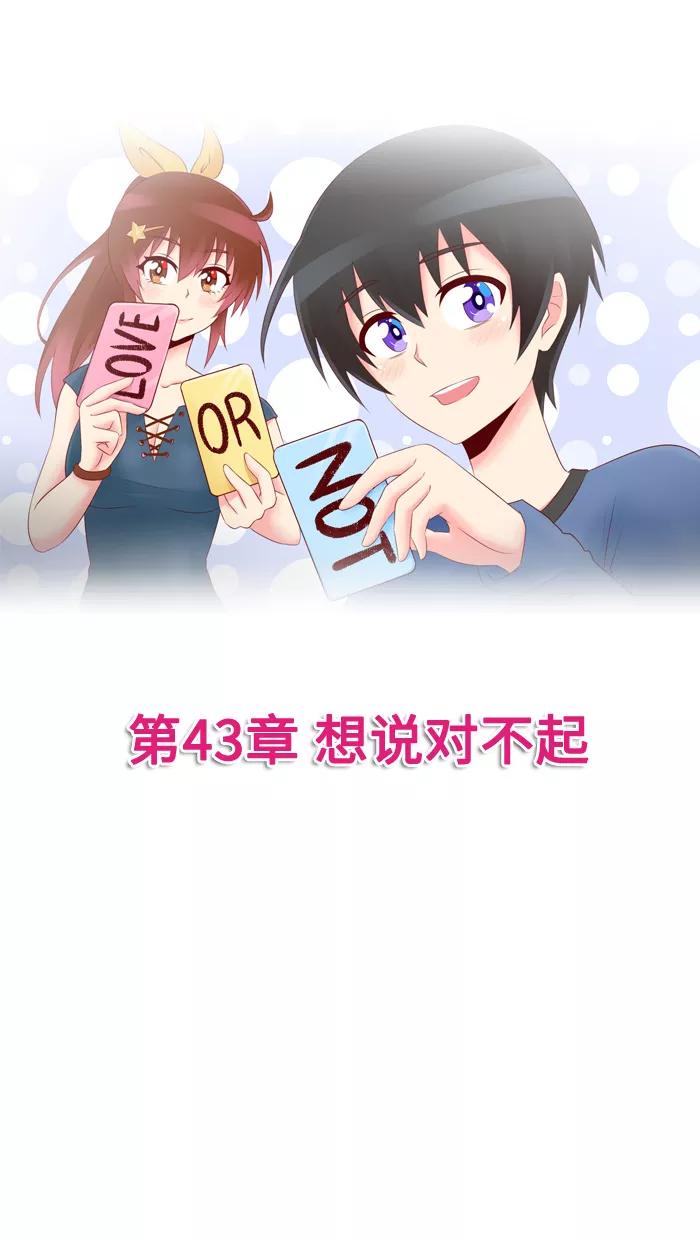 《那年夏天》第四十三章 想说对不起 第5页