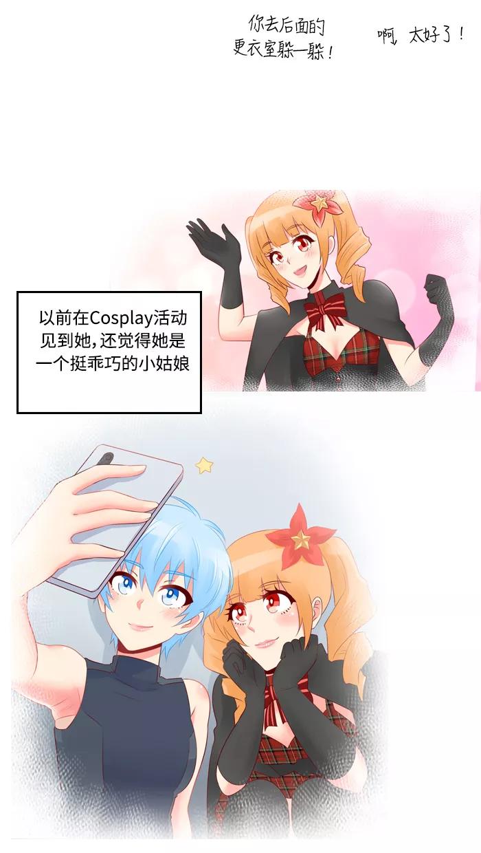 《那年夏天》第四十三章 想说对不起 第24页