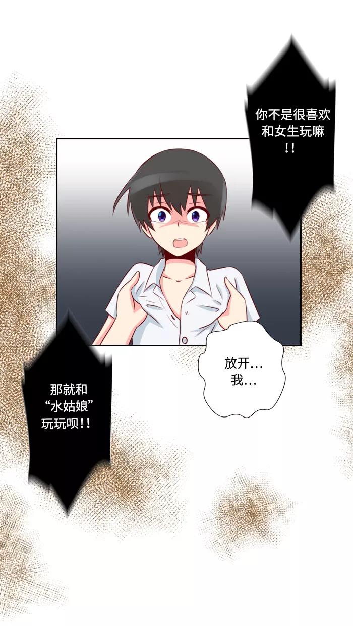 《那年夏天》第四十三章 想说对不起 第42页