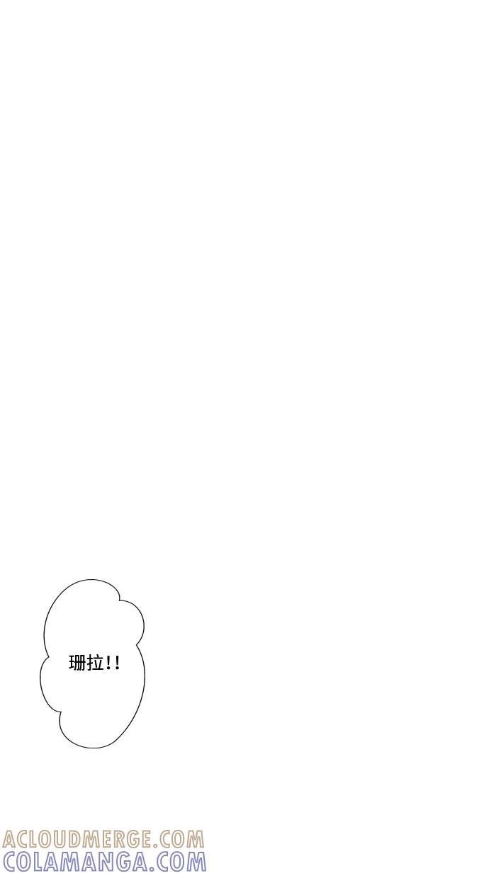 《那年夏天》第四十三章 想说对不起 第52页