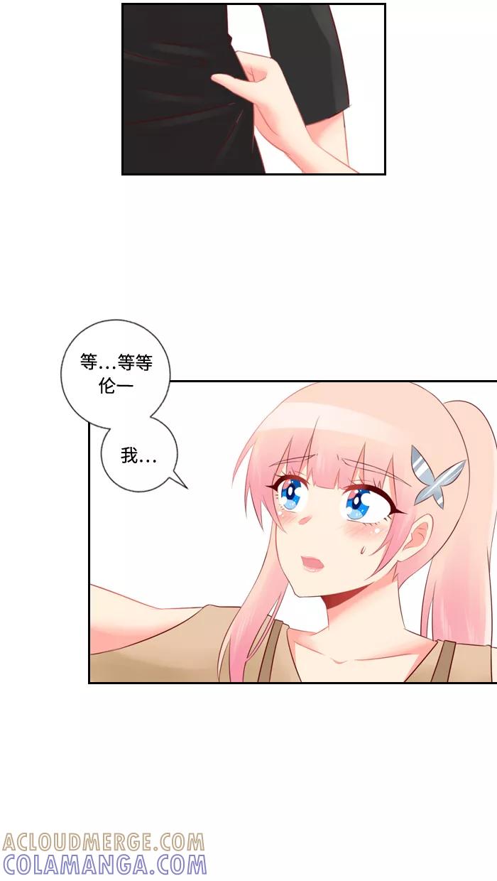 《那年夏天》第四十三章 想说对不起 第31页