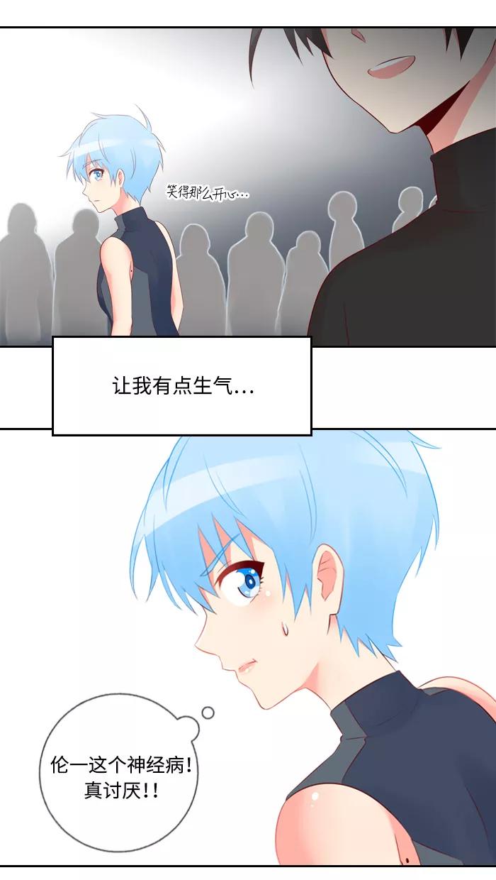 《那年夏天》第四十三章 想说对不起 第26页