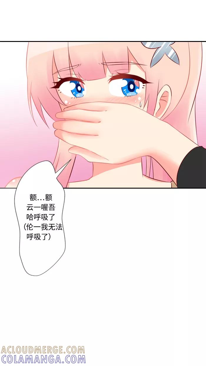 《那年夏天》第四十三章 想说对不起 第16页