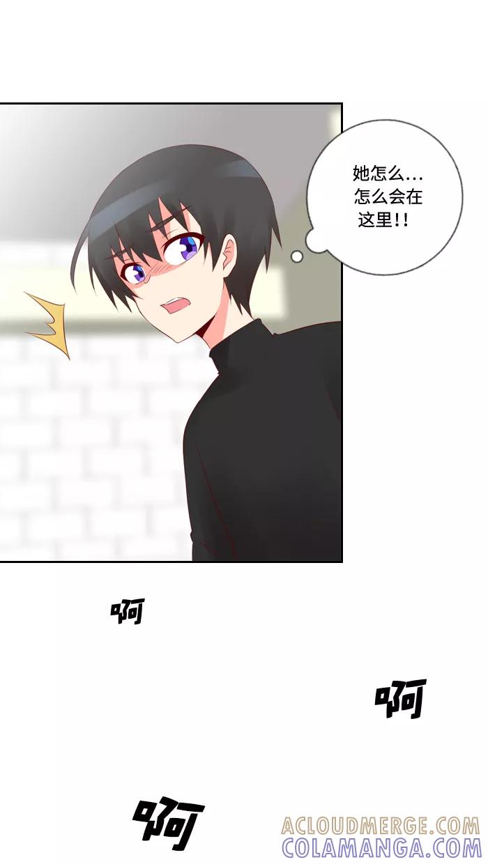 《那年夏天》第四十三章 想说对不起 第7页