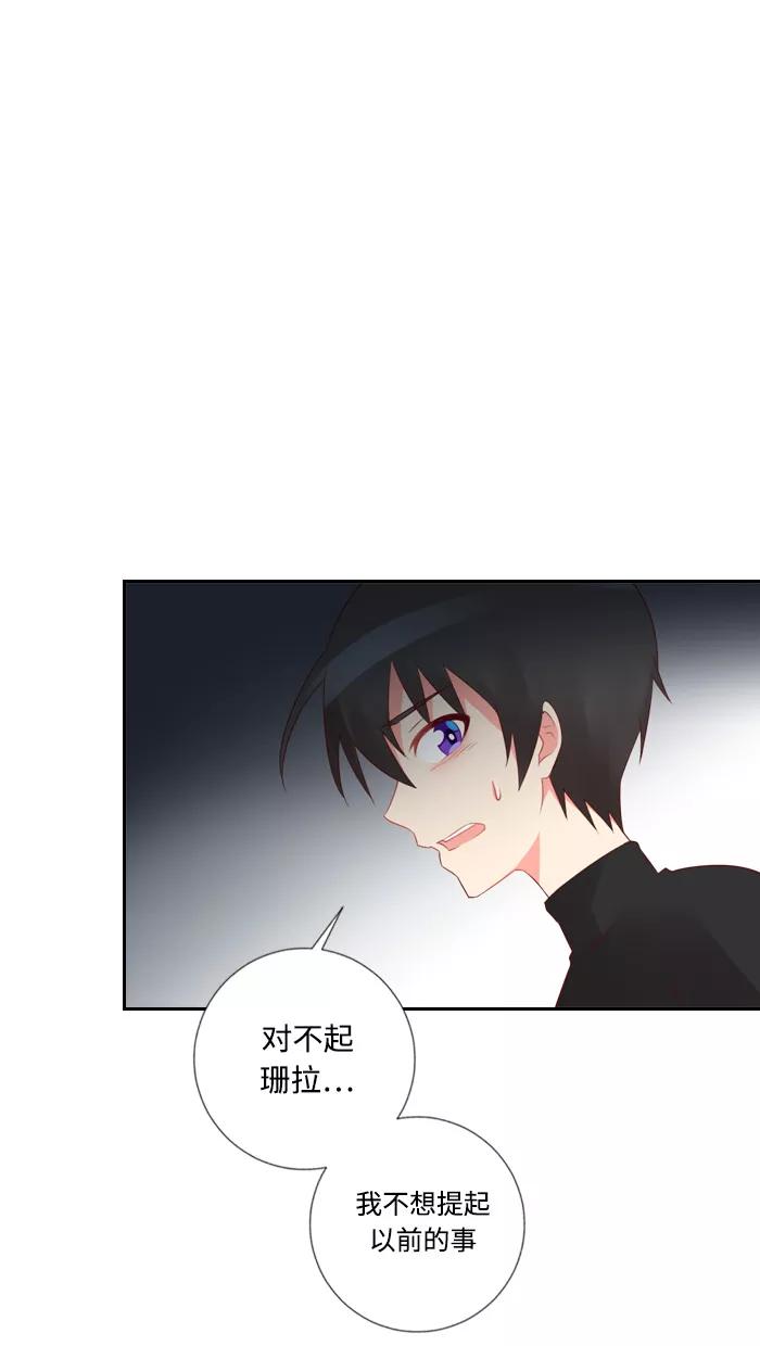 《那年夏天》第四十三章 想说对不起 第35页